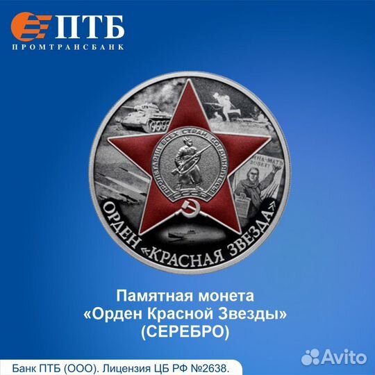 Серебряные монеты