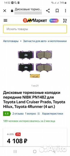 Тормозные колодки мицубиси, lexus