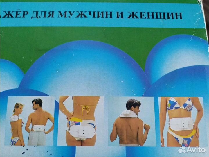 Магнитный вибромассажер