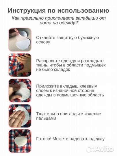 Прокладки для подмышек для одежды innorto (10 пар)