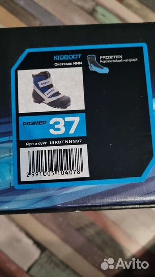 Лыжные ботинки