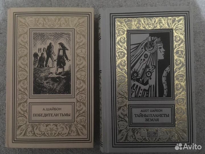 Ашот Шайбон