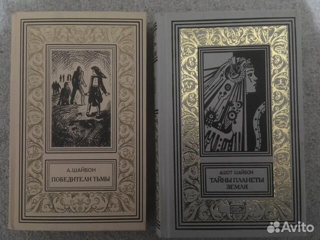 Ашот Шайбон