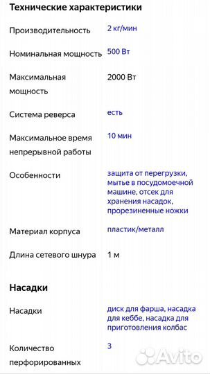 Мясорубка электрическая