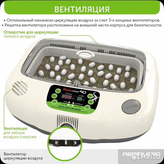 Инкубатор для яиц автоматический