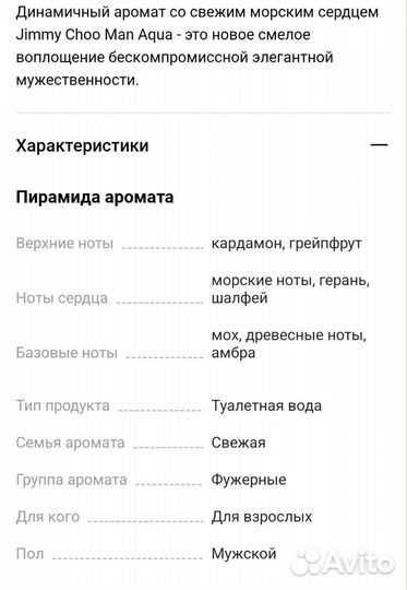 Мужской парфюм Jimmu Choo Man новый 30 мл оригинал