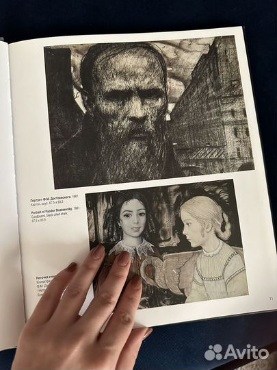 Альбом с живописью. Илья Глазунов