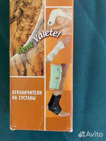 Бандаж на плечевой сустав