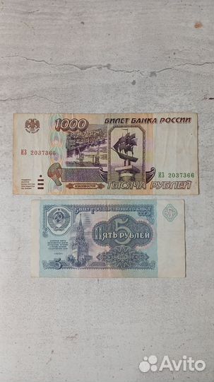 Банкноты 1961, 1991, 1995 года