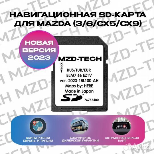 Навигация для Mazda + знаков Санкт-Петербург