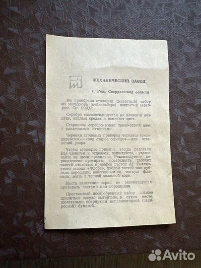 Набор столовых приборов мельхиор СССР серебро