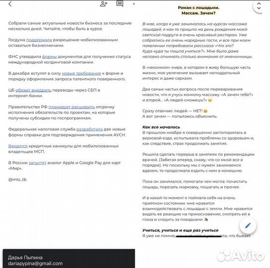 Копирайтер, написание текстов