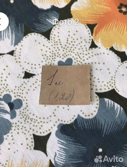 Отрезы тканей СССР