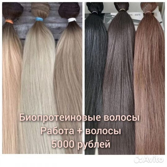 Наращивание волос