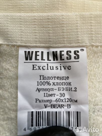 Махровые полотенца новые