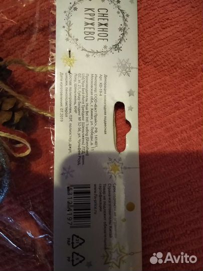 Декорация новогодняя подвесная