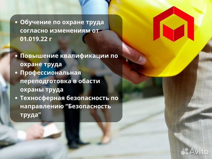 Обучение Корочки Удостоверения