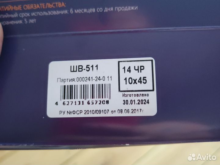 Шина-корсет шанца для шейного отдела