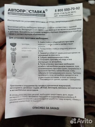 Автопроставки (проставки увеличения клиренса)