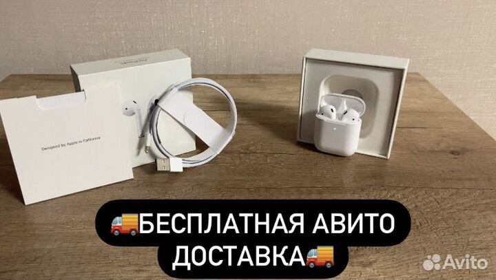 Airpods 2 (чехол,гарантия,Яндекс.музыка)