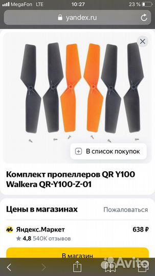 Гексакоптер квадрокоптер walkera qr y100