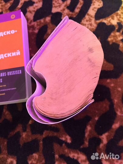 Иностранные языки: словари, разные