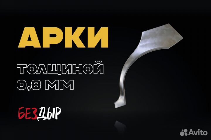 Volkswagen Passat B3 арка левая