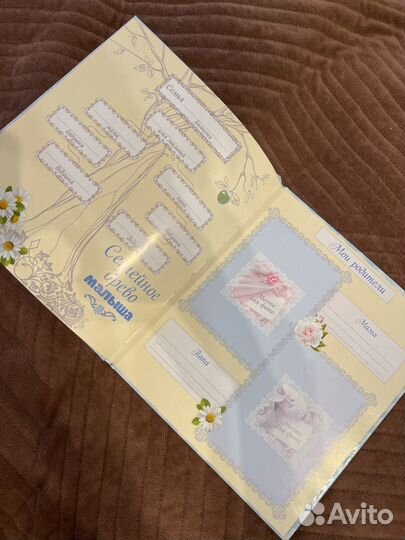 Фотоальбом детский