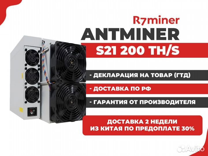 Asic Antminer S21 200 TH