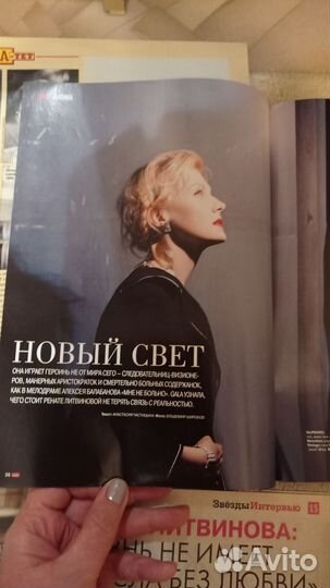 Статьи, вырезки, DVD диски, видео Рената Литвинова