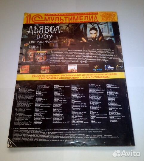 Навигатор игрового мира №4 (36 ) 2000 г. журнал