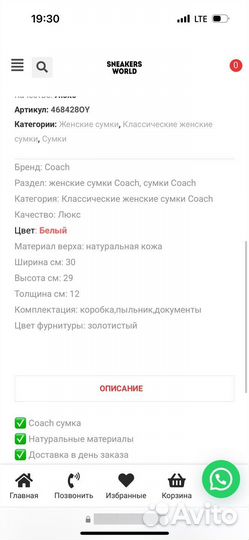 Сумка кожаная Coach