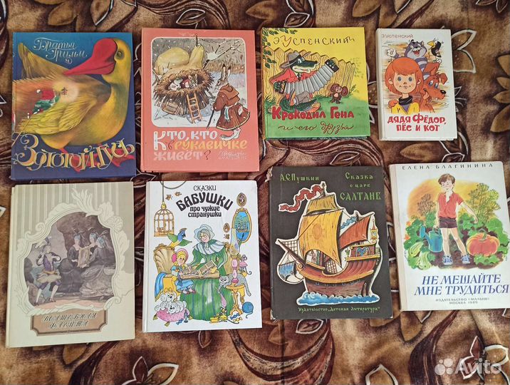 Детские книги СССР