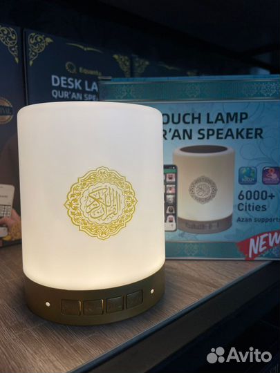 Лампа читающая Коран