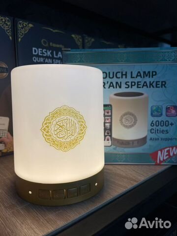 Лампа читающая Коран