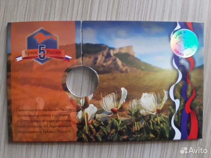 Блистеры для монет