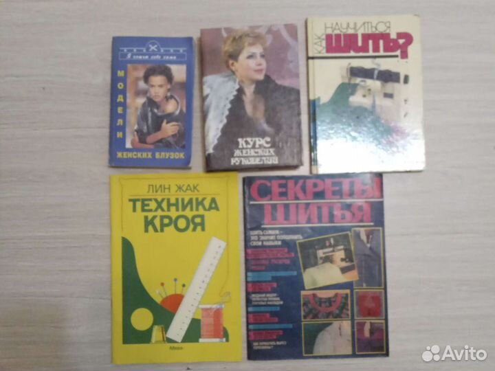 Книги по рукоделию 90 гг