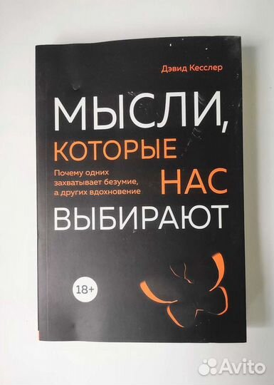 Книги про личное развитие, психология, здоровье