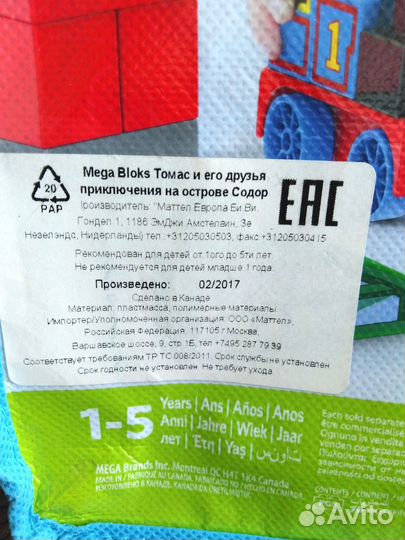 Конструктор Mega Bloks Томас и его друзья Друзья