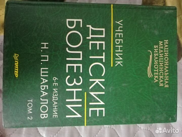 Учебники для студентов мед.вузов