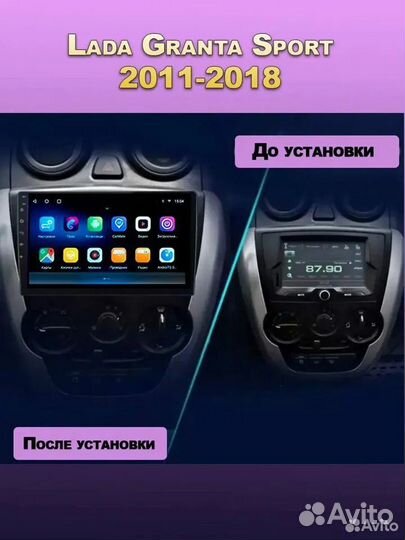 Магнитола Android LADA granta (2011-2018)