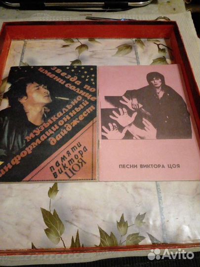 Песенник и дайджест в.цой