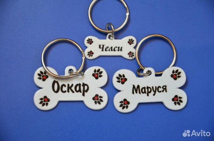 Брелок для животного