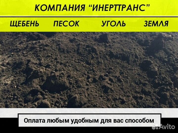 Земля
