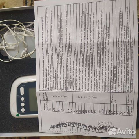 Медицинский миостимулятор