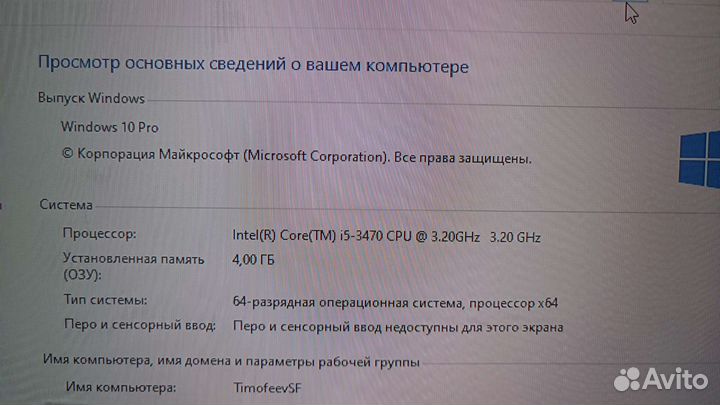 Компьютер Hp Compaq Pro 6300