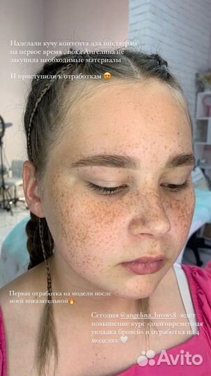 Курс бровист