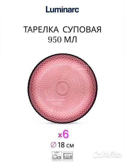 Набор столовой посуды luminarc Новый