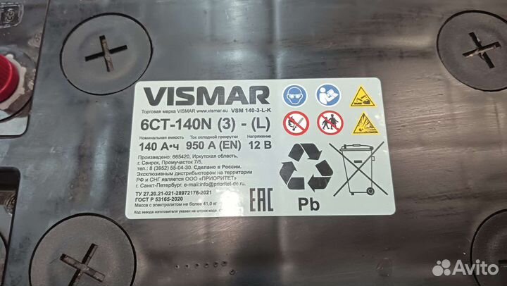 Авто Аккумуляторы bosch/Solite/Vismar