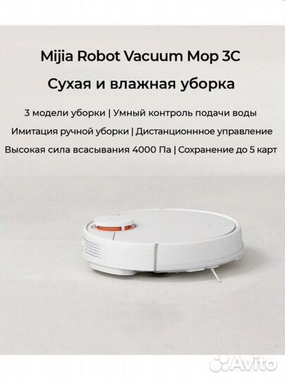 Робот пылесос